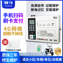 Outdoor electric vehicle charging pile 10 road Community factory property rental smart card scanning battery car charging station