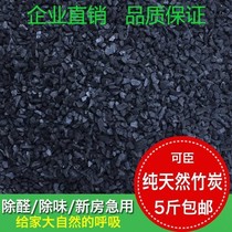 Bulk Bamboo Charcoal Car New House Household Grain Furnishing Except Taste to suck and remove damp carbon activated charcoal packets