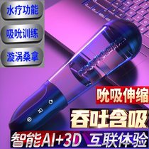 Airplane cup full automatic mens masturbation trainer electric telescopic clip suction equipment mens adult products