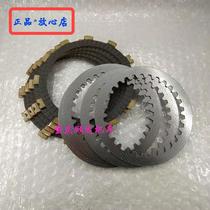 Suitable for geek SA GSX150F clutch disc light riding Suzuki GIXXER155NK clutch friction plate steel plate