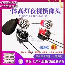 Visual anchor fish camera muddy water penetration 12 lights external high light no light night vision Sony chip ultra-clear fish finder
