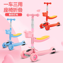 Childrens scooter widened and thickened four-wheeled 6-year-old three-in-one can sit on boys and girls.
