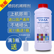 Imported domestic inkjet printer general thinner ink solvent special consumables 1000ml high quality