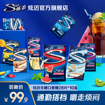 Hyun Mai sugar-free chewing gum 28 tablets*10 boxes Office leisure snacks Lasting fruit flavor mint flavor fresh breath