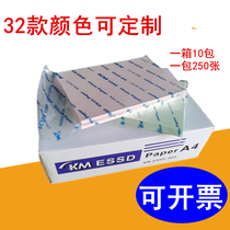 Dust-free printing paper a4 dust-free paper Blue anti-static experimental office green a5 pink yellow white A3 color