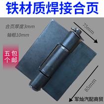 Heavy-duty welded iron hinge thickened hinge car compartment hinge detachable hinge tricycle flat hinge