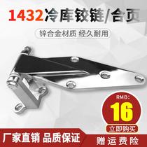 Cold storage small door hinge 1432 hinge 4 inch door hinge frozen storage door steamer oven equipment door hinge accessories