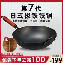 YSPV Japanese pole iron iron pot coated non-stick frying pot household induction cooker gas stove