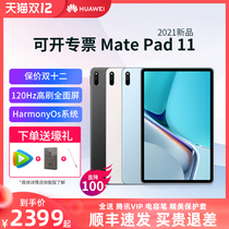 (Consultation more favorable) Huawei Matepad11 tablet computer 2021 new big screen ipad Student Network Learning Education Office tablet official flagship store