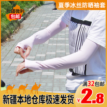Xinjiang Shipped Summer Ice Silk Sunscreen Sleeve Han Version Ice Sleeve Driving Arm-arm Sports Arm Sleeve Sleeve