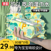 Bi c baby wet tissue paper 80 smoke newborn baby hand mouth fart special baby large packaging family affordable clothing special price
