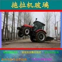 Luoyang century red tractor cab glass 904 1004 1304 654c 250 804 945 