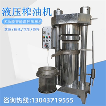 Oil - floor Hydraulic fragrance machine Pepper Walnut Sesame press Vertical medium - sized automatic oil press