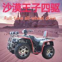 Agricultural vehicle four-wheel drive ATV big bull axle drive four-wheel cross-country motorcycle Zongshen all-terrain mountain bike