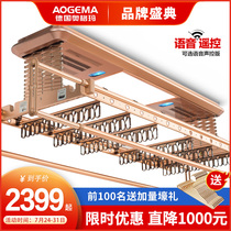 Germany Augma electric clothes rack remote control lifting intelligent balcony automatic clothes dryer household telescopic drying rod