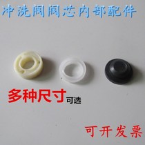 Washer stool hand press flush pedal nut device seal ring internal valve core flush white fixed hand urine