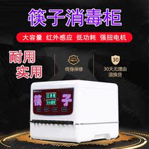 Chopsticks Disinfection Machine Home Small Touch Screen Fully Automatic Chopstick Disinfection Machine Commercial Hotel Microcomputer Intelligent Enclosure