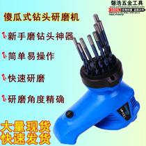 Lei Ming fool type twist drill drilling rig household electric iron drill bit grinder semi-automatic drill bit machine
