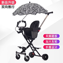 Baby walking artifact with baby four-wheeled baby walking artifact Baby stroller Childrens tricycle 1-3-5 years old lightweight folding