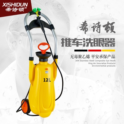 Heseton 12L cart-type portable mobile eyewash compound emergency eyewash