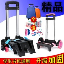 Truck reversing camera head Primary School schoolbag trolley frame two-wheel 6-wheel climbing ladder frame hand bag accessories foldable