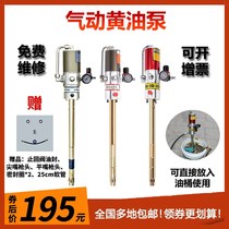 Pneumatic grease gun single pump head GZ-389185A high pressure oil machine Demeter oil pump