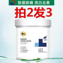 Shima bubble washing powder clothing bright white fresh oxygen living oxygen sterilization bacteria removal of mites to remove yellow foam powder whitening color bleaching powder
