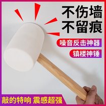 Shocking ceiling counterattack neighbors too noisy noise resonance audio rubber hammer hit multi-function does not hurt the wall loud noise