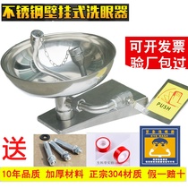 304 stainless steel composite emergency shower stainless steel eyewash spray factory wall-mounted simple vertical eyewash