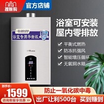  Japan Sakura balanced gas water heater Natural gas gas liquefaction 10L12 liters 16L zero cold water low water pressure