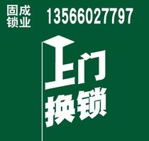 Ningbo door-to-door replacement lock cylinder repair lock handle C- level service universal anti-theft intelligent fingerprint password indoor bedroom