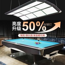 Special billiards shadowless Hall billiards table lights led billiards billiard pool hall room chandelier lights eight-character room