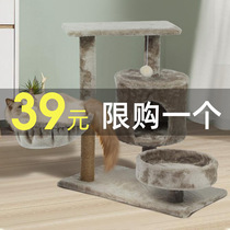 Cat climbing frame Cat frame Small cat nest Cat tree through Tianzhu one large tree house jumping cat toy solid wood cat frame