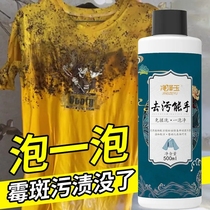 Washing clothes yellow yellow to remove mold artifact to remove perspiration and yellow whitening to bed sheets yellow stain decontamination and yellow cleaners
