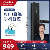 Kaidishi fingerprint lock F1 ten brands of smart lock official flagship store Password lock Electronic anti-theft door lock Household
