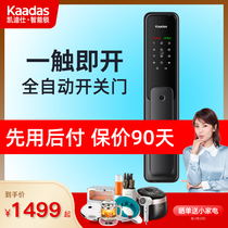 Cadis X1 combination lock anti-theft door fingerprint lock household smart lock automatic electronic lock door lock flagship wooden door