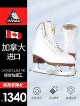 JACKSON figure skates children skate shoes JS1790 beginner adult male and female adult slippery ice