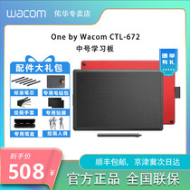 Wacom tablet CTL4100 shadow extension hand drawing board Intuos computer painting drawing board handwriting can be connected to mobile phone