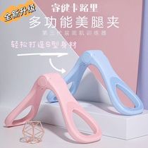 Weight loss artifact thin leg leg clip hip hip exercise massager postpartum repair strengthen pelvic floor muscle training device