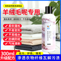 Lijiecui wool cleaning agent kg