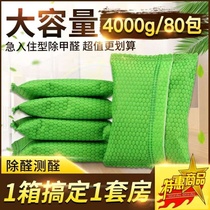 New House activated carbon in addition to formaldehyde bulk home decoration bamboo charcoal bag large packaging car activated carbon bag formaldehyde absorption