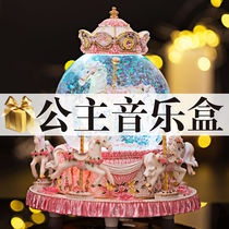 Carousel Crystal Ball Music Box Music Box Music Box Sky City Princess Little Girl Girlfriend Creative Birthday Gift