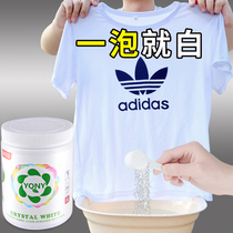 Australian YQNY bleach powder to remove dyeing and restore white clothes clothes washing artifact to remove yellow and whiten