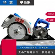 Woodworking multi-function table saw sub-mother saw dust-free saw flip-chip precision saw electric saw double saw electric circular saw
