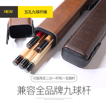 5-hole five-hole 1 2 Nine-ball rod barrel bag American Big Head bar barrel stick bar barrel multi-pack