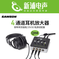(Xinpu Electroacoustic) SAMSONQH4 Four-Channel Headphone Amplifier Distributor samp Upgrade