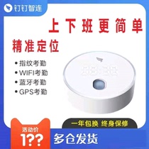 DingTalk wifi Bluetooth clock in face recognition positioning artifact automatic off-site change-free attendance machine