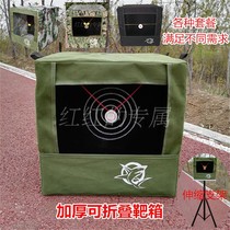 Slingshot Daquan practice target box silencer cloth thickened indoor folding outdoor bracket bullseye target target paper anti-spit