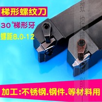 External t-type thread machine tool bar CNC machine tool tooth lathe tool ladder knife row carbide blade