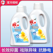 Carved brand soft agent lasting fragrance to static electricity prevention care soft jasmine fragrance 4kg Yang bacteria home